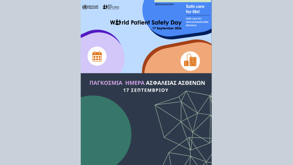WORLD PATIENT SAFETY DAY