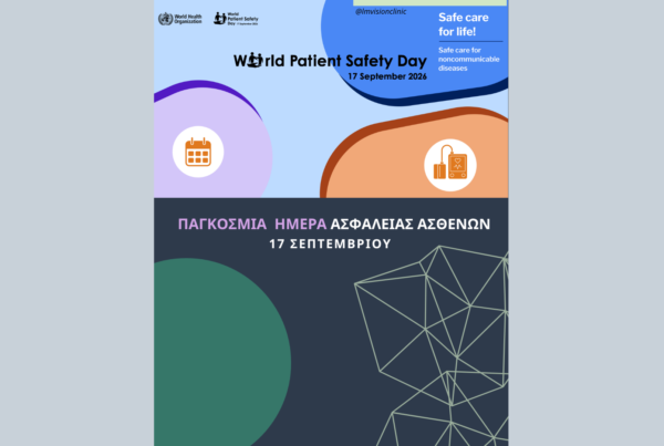 WORLD PATIENT SAFETY DAY