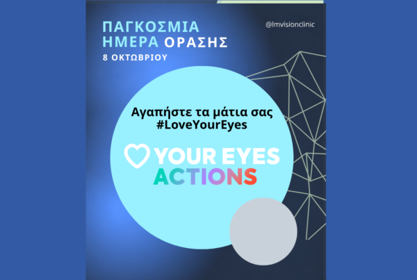 WORLD SIGHT DAY
